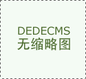讲授科研仪器设备总值275？