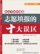 <b>动物科学等农科专业依托凉山州丰硕的农业资本</b>