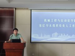 就学院将来系所的准绳和标的目的进行